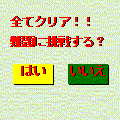 虫食い足算の当時のゲーム画面4