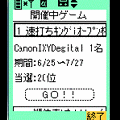 速打ちキングiの当時のゲーム画面2
