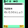 速打ちキングiの当時のゲーム画面4