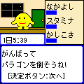 ロケっちi2の当時のゲーム画面