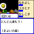 ロケっちi2の当時のゲーム画面3