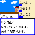 ロケっちi2の当時のゲーム画面4
