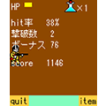 モンスターズ・ハンターの当時のゲーム画面4