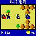 WARHEAD・麦城攻略戦の当時のゲーム画面2