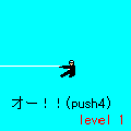 綱引き（フリーバージョン）の当時のゲーム画面2