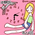 Girl&Cat体験版の当時のゲーム画面