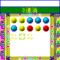 カラフルPanicの当時のゲーム画面