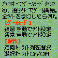 ライトＯＮの当時のゲーム画面4