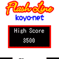 FlashLineの当時のゲーム画面