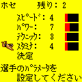 ビーチバレーの当時のゲーム画面2