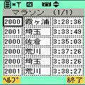 TextBoxDBsの当時のゲーム画面3