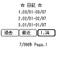マカロン☆あそぼの当時のゲーム画面2