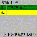 私の秘密の当時のゲーム画面2
