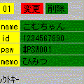 私の秘密の当時のゲーム画面3