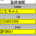 私の秘密の当時のゲーム画面4