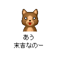 おみくじココアの当時のゲーム画面2
