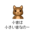 おみくじココアの当時のゲーム画面3