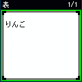 iTango2の当時のゲーム画面