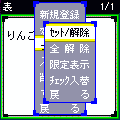 iTango2の当時のゲーム画面2