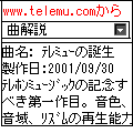 携帯音楽箱　１の当時のゲーム画面2