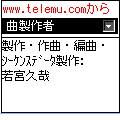 携帯音楽箱　１の当時のゲーム画面3