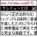 携帯音楽箱　１の当時のゲーム画面4