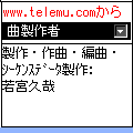 携帯音楽箱 2の当時のゲーム画面3