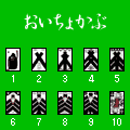 おいちょかぶの当時のゲーム画面2