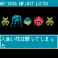 フラットモンスターズ2の当時のゲーム画面