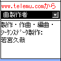 携帯音楽箱 3の当時のゲーム画面3