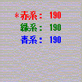 リンクしようの当時のゲーム画面4