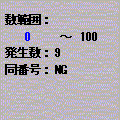 ナンバーズの当時のゲーム画面2