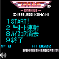 グラディウス(503)の当時のゲーム画面