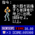 サイレントスコープの当時のゲーム画面2