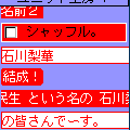 ユニット工房 iの当時のゲーム画面