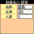 幹事名人の当時のゲーム画面2