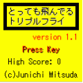 TTTの当時のゲーム画面