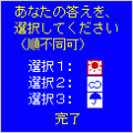 TTTの当時のゲーム画面3
