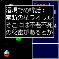 Free Traderの当時のゲーム画面2