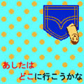 歌うぜ!カラホーダイの当時のゲーム画面3