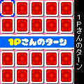 シンケーすいじゃくの当時のゲーム画面3