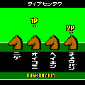 携馬ジョッキーの当時のゲーム画面2