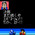 ボクシング伝説の当時のゲーム画面