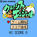 クライシスエンジェルの当時のゲーム画面