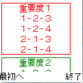 boat3rentantr1vの当時のゲーム画面2