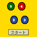 ￥ナンバーズ４の当時のゲーム画面