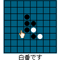 森田リバーシの当時のゲーム画面