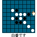 森田リバーシの当時のゲーム画面4