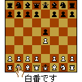 森田チェスの当時のゲーム画面2