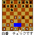 森田チェスの当時のゲーム画面3
